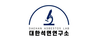 (주)대한석면연구소 2025년 재무정보 | 매출액 1억 9,212만원 영업이익, 자본금, 공시정보 등 - 사람인 (주)대한석면연구소 2025년 재무정보...