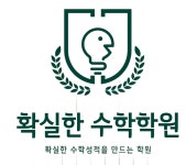 확실한수학학원 채용 | 2026년 진행 중인 공고 - 사람인 확실한수학학원 채용 | 2026년 진행 중인 공고  - 사람인
