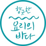 (주)요리의바다 채용 | 2026년 진행 중인 공고 - 사람인 (주)요리의바다 채용 | 2026년 진행 중인 공고  - 사람인