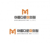 [아름다운 미의원] 오태동 피부과에서 같이 일하실 간호조무사 정규직 채용합니다 - 사람인