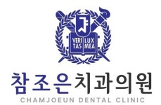 참조은치과의원 채용 | 2026년 진행 중인 공고 - 사람인 참조은치과의원 채용 | 2026년 진행 중인 공고  - 사람인