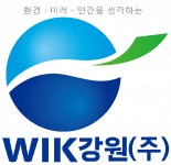 [더블유아이케이강원주식회사] 환경기사 경력무관 채용합니다 - 정규직 - 사람인