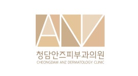 [청담안즈피부과의원] 강남구청역 피부과 마케팅 팀장님 모집합니다 (10-18시 근무) - 사람인