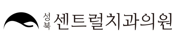 성북센트럴치과 2026년 기업정보 | 직원수, 근무환경, 복리후생 등 - 사람인 성북센트럴치과 2026년 기업정보 | 직원수, 매출액, 복리후생 등... 