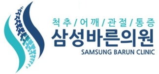 [삼성바른의원] 간호조무사(신입1, 경력자1) 모집합니다. - 사람인