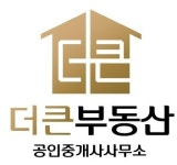 더큰부동산공인중개사사무소 2026년 기업정보 | 직원수, 근무환경, 복리후생 등 - 사람인 더큰부동산공인중개사사무소 2026년 기업정보... 