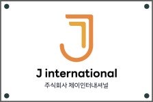 (주)제이인터네셔널 연봉정보 | 평균연봉, 직급별 연봉 등 - 사람인