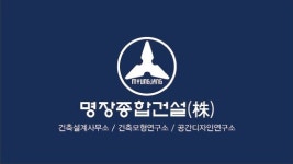 명장한성종합건설(주) 2025년 기업정보 | 직원수, 근무환경, 복리후생 등 - 사람인 명장한성종합건설(주) 2025년 기업정보 | 직원수, 매출액... 