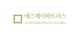 특허법률사무소에스제이파트너스 2026년 기업정보 | 직원수, 근무환경... 특허법률사무소에스제이파트너스 2026년 기업정보 | 직원수, 매출액... 