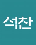 [(주)석찬] (주)석찬 경영지원실 경력사원 채용 - 사람인