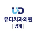 범계유디치과의원 채용 | 2026년 진행 중인 공고 - 사람인 범계유디치과의원 채용 | 2026년 진행 중인 공고  - 사람인