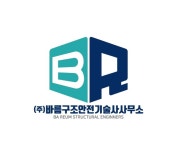 (주)바름구조안전기술사사무소 채용 | 2026년 진행 중인 공고 - 사람인 (주)바름구조안전기술사사무소 채용 | 2026년 진행 중인 공고  - 사람인
