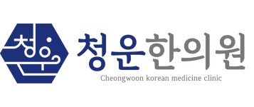 청운한의원 채용 | 2026년 진행 중인 공고 1건 - 사람인 청운한의원 채용 | 2026년 진행 중인 공고 1건  - 사람인