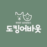 주식회사 도킹어바웃 채용 | 2026년 진행 중인 공고 1건 - 사람인 주식회사 도킹어바웃 채용 | 2026년 진행 중인 공고 1건  - 사람인