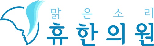 맑은소리휴한의원 2019년 재무정보 | 매출액 2억 5,878만원 영업이익... 맑은소리휴한의원 2019년 재무정보 | 매출액  2억 5,878만원 영업이익... 