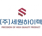 [(주)세원하이텍] 품질직원 신입, 경력자 충원 - 사람인