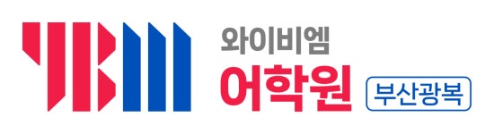 YBM부산광복어학원 2026년 기업정보 | 직원수, 근무환경, 복리후생 등 - 사람인 YBM부산광복어학원 2026년 기업정보 | 직원수, 매출액... 