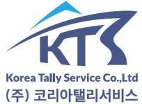 [(주)코리아탤리서비스] 인천항 수.출입 화물 검수사 (정직원) 모집 - 사람인