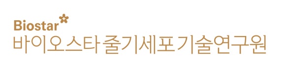 (주)바이오스타줄기세포기술연구원 기업리뷰 | 2명이 참여한 통계 & 리뷰 - 사람인 (주)바이오스타줄기세포기술연구원 기업리뷰 | 2명이 참여한... 