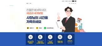 방진호세무회계사무소 채용 | 2026년 진행 중인 공고 - 사람인 방진호세무회계사무소 채용 | 2026년 진행 중인 공고  - 사람인