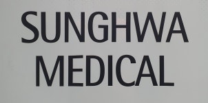 (주)성화메디칼 기업리뷰 | 3명이 참여한 통계 & 리뷰 - 사람인 (주)성화메디칼 기업리뷰 | 3명이 참여한 통계 & 리뷰