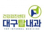 [대구탑내과의원] 대구탑내과 내시경실 간호파트 정규직 채용 풀타임 or 오전 - 사람인 [대구탑내과의원] 대구탑내과 내시경실  간호파트 정규직... 