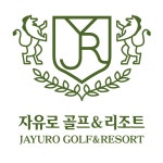 [백학관광개발원(주) 자유로CC] 백학관광개발원(주) 회계,재무 경력직(주임,대리)모집 - 사람인