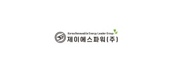 [제이에스파워(주)] 풍력 및 태양광발전소(신재생에너지) 관련 기초 설계 - 사람인