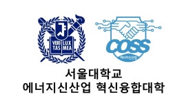 서울대학교 에너지신산업 혁신융합대학사업단 채용 | 2025년 진행... 사람인 서울대학교 에너지신산업 혁신융합대학사업단 채용 | 2025년 진행... 