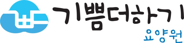 기쁨더하기요양원 시설 사진