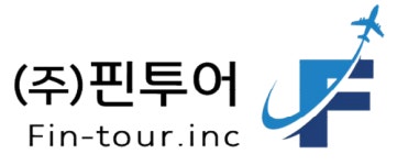 [주식회사 핀투어] [경력] 비자발급대행, 발권, 여행사 정규직/파트 채용 공고 - 사람인