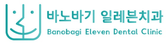바노바기일레븐치과의원 기업리뷰 | 1명이 참여한 통계 & 리뷰 - 사람인 바노바기일레븐치과의원 기업리뷰 | 1명이 참여한 통계 & 리뷰