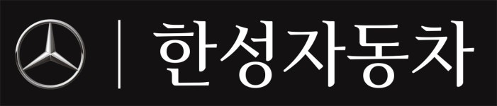 [한성자동차(주)] [영업부] 메르세데스-벤츠 딜러(영업) 업무지원 직원 모집 - 사람인