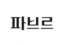 (주)세븐온 해충방역 | [(주)파브르] 해충방제·방역소독 채용 공고 - 사람인