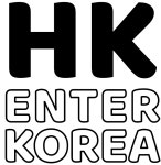 (주)에이치케이엔터코리아 2023년 재무정보 | 매출액 145억 9,528만원 영업이익, 자본금, 공시정보 등 - 사람인 (주)에이치케이엔터코리아... 