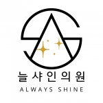[늘샤인의원] 분당 야탑 늘샤인의원 피부관리사/간호조무사/코디네이터모집 - 사람인