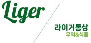 라이거통상 주식회사 2026년 재무정보 | 영업이익, 자본금, 공시정보 등 - 사람인