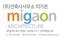 [(주)건축사사무소미가온] (주)건축사사무소 미가온에서 직원 구인합니다. 신입 & 경력 - 사람인