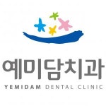 [예미담치과의원] 치과기구 세척, 소독, 정리 업무 채용 - 사람인