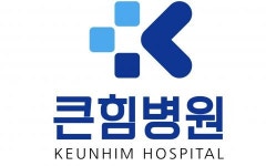 [큰힘병원] 큰힘병원 병동 경력간호사 구인(D-1) - 사람인