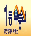 1등부동산공인중개사시무소 2026년 기업정보 | 직원수, 근무환경, 복리후생 등 - 사람인 1등부동산공인중개사시무소 2026년 기업정보 | 직원수... 