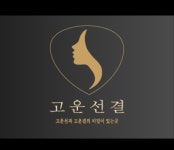 고운선결 채용 | 2026년 진행 중인 공고 1건 - 사람인 고운선결 채용 | 2026년 진행 중인 공고 1건  - 사람인