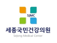 [세종국민건강의원] 초음파사채용 - 사람인