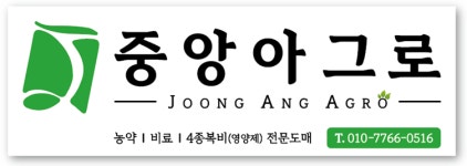 중앙아그로 2026년 기업정보 | 직원수, 근무환경, 복리후생 등 - 사람인 중앙아그로 2026년 기업정보 | 직원수, 매출액, 복리후생 등 - 사람인