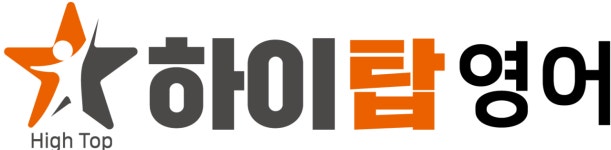 하이탑영어전문학원 채용 | 2026년 진행 중인 공고 - 사람인 하이탑영어전문학원 채용 | 2026년 진행 중인 공고  - 사람인