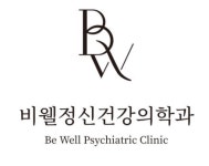 비웰정신건강의학과 채용 | 2026년 진행 중인 공고 - 사람인 비웰정신건강의학과 채용 | 2026년 진행 중인 공고  - 사람인