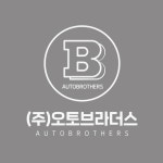 (주)오토브라더스 2024년 재무정보 | 매출액 88억 1,220만원 영업이익, 자본금, 공시정보 등 - 사람인 (주)오토브라더스 2024년 재무정보... 