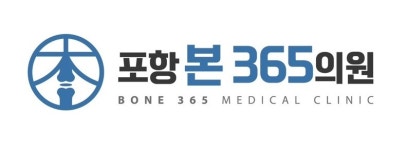 포항본365의원 2026년 기업정보 | 직원수, 근무환경, 복리후생 등 - 사람인 포항본365의원 2026년 기업정보 | 직원수, 매출액, 복리후생 등... 
