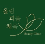 올림피움채움올피채의원수원점 2026년 기업정보 | 직원수, 근무환경, 복리후생 등 - 사람인 올림피움채움올피채의원수원점 2026년 기업정보... 