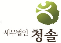 세무법인청솔가산지점 2026년 기업정보 | 직원수, 근무환경, 복리후생 등 - 사람인 세무법인청솔가산지점 2026년 기업정보 | 직원수, 매출액... 